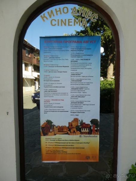 Музей под открытым небом