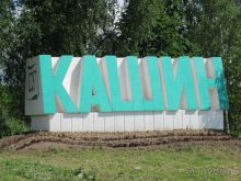 Айда в Кашин на Фестиваль Каши!