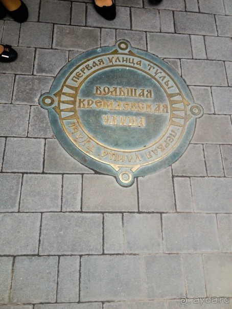 Альбом отзыва "Тула: не только самовары и пряники "