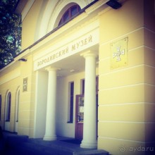 Бородино: приключения для современных гусаров Бородино: приключения для современных гусаров