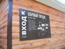 Графский заповедник - лес, бобры, монастырь