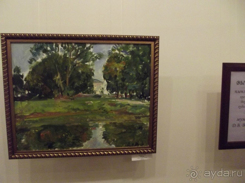 Музей-усадьба Д.В. Веневитинова