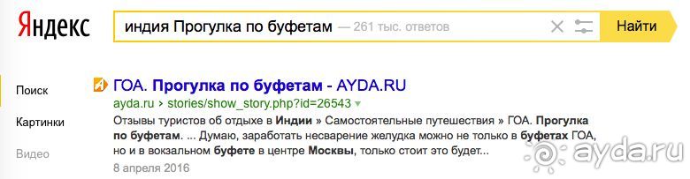 Альбом отзыва "Почему в качестве парковки для своих заметок я выбрал перекресток проезжих дорог под названием Ayda"
