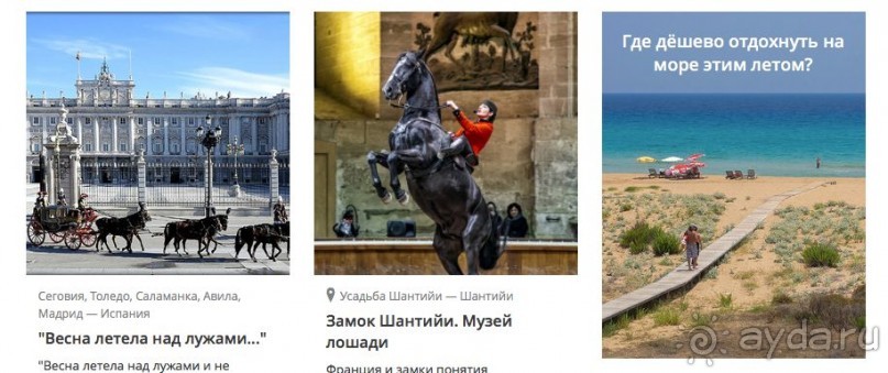 Почему в качестве парковки для своих заметок я выбрал перекресток проезжих дорог под названием Ayda Почему в качестве парковки для своих заметок я выбрал перекресток проезжих дорог под названием Ayda