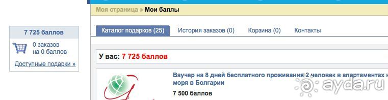 Почему в качестве парковки для своих заметок я выбрал перекресток проезжих дорог под названием Ayda Почему в качестве парковки для своих заметок я выбрал перекресток проезжих дорог под названием Ayda