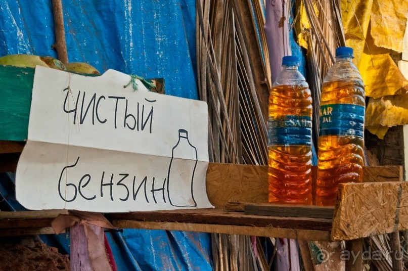 ГОА. Придорожные закусочные для авто