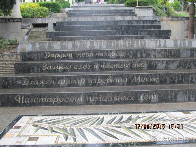 Такой необъятный Крым...