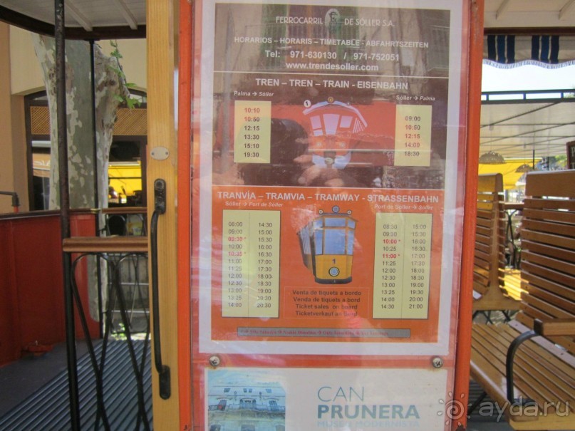 АДЬОС "баблос" по-испански.