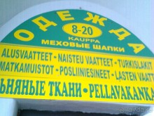 Из Москвы в Выборг через Питер на пару дней в декабре