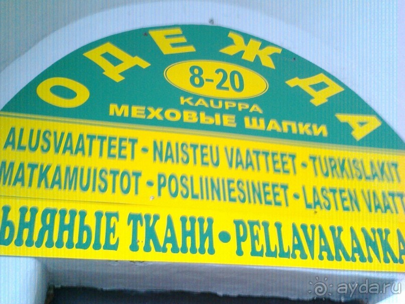 Из Москвы в Выборг через Питер на пару дней в декабре