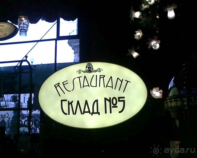 Очень красиво и очень дорого