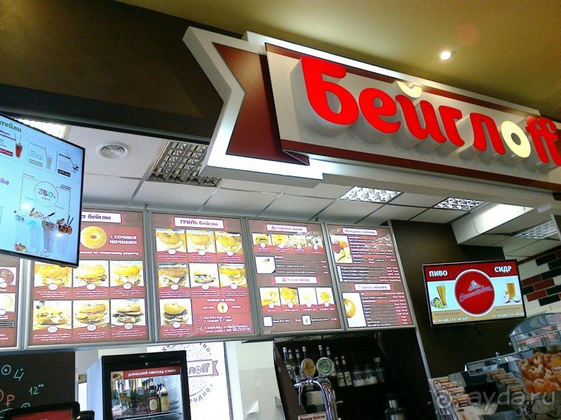 Место, где можно съесть бейгл!