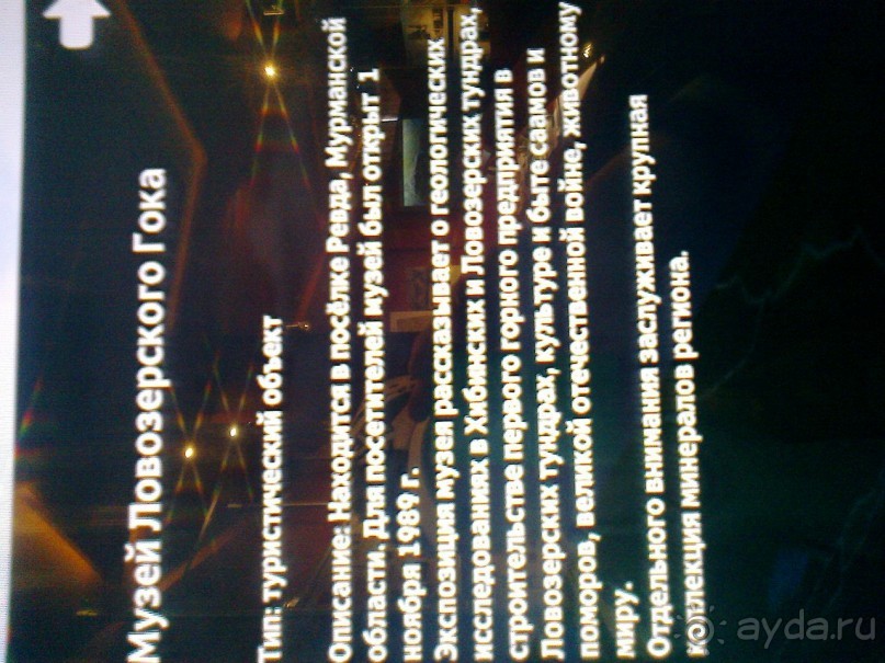 Мой летний отдых в Хибинах.