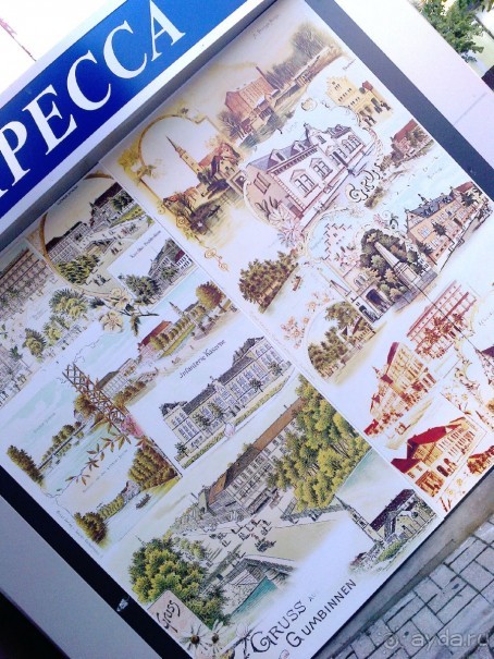 Гусев-ГумбинненГумбинес