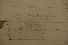 НАДПИСИ НА СТЕНАХ РЕЙХСТАГА