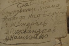 НАДПИСЬ НА СТЕНЕ РЕЙХСТАГА