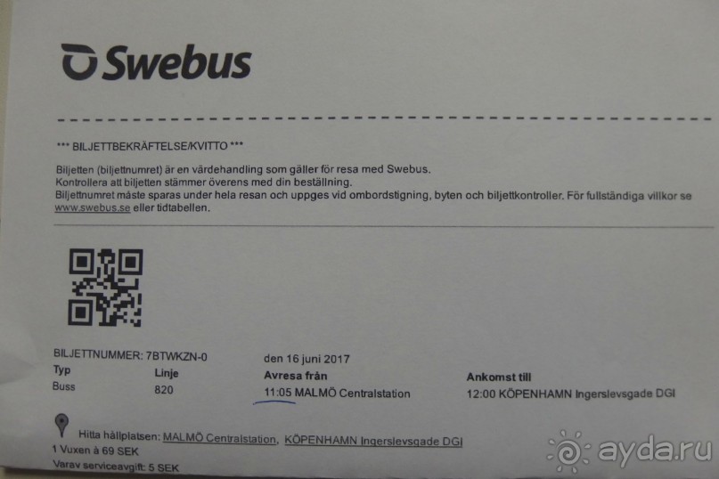 Самостоятельно в Копенгаген.