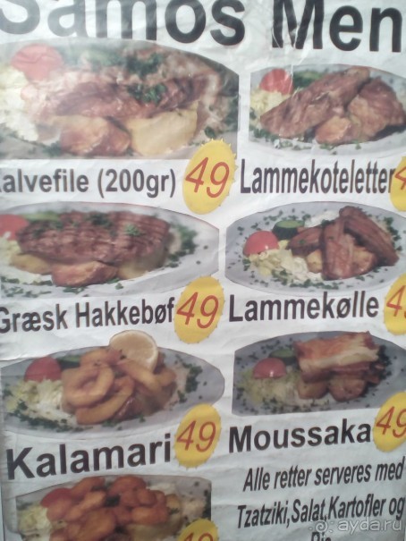 Самостоятельно в Копенгаген.