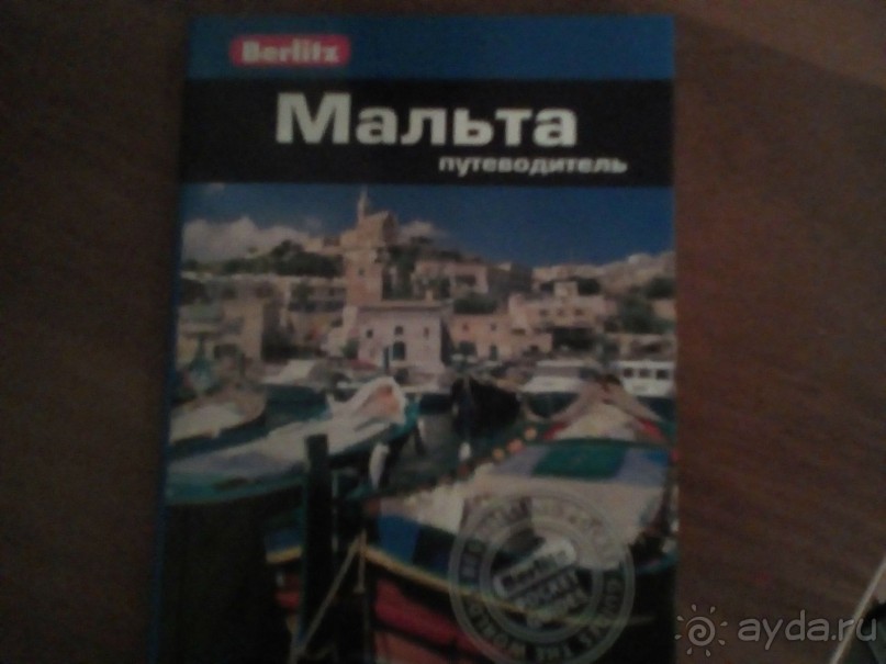 Самостоятельно на Мальту. Остров Гоцо.