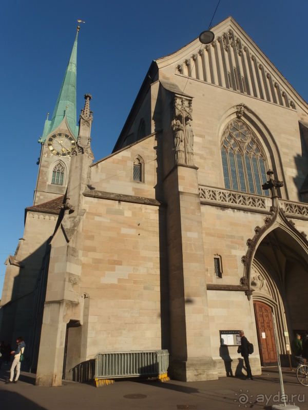 Самостоятельно в Цюрих.