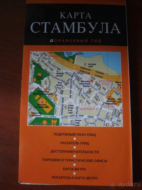 Самостоятельно в Стамбул с авиакомпанией "Победа".