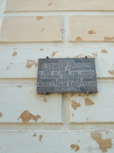 По Пскову часть 2