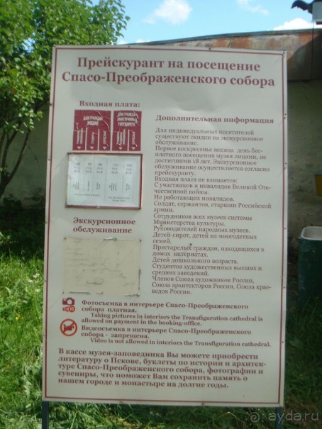 По Пскову часть 2