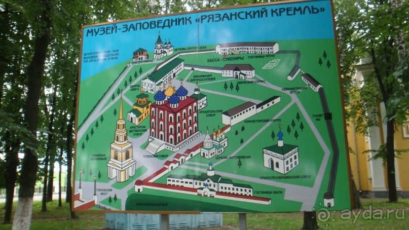 В Рязань! Часть 1