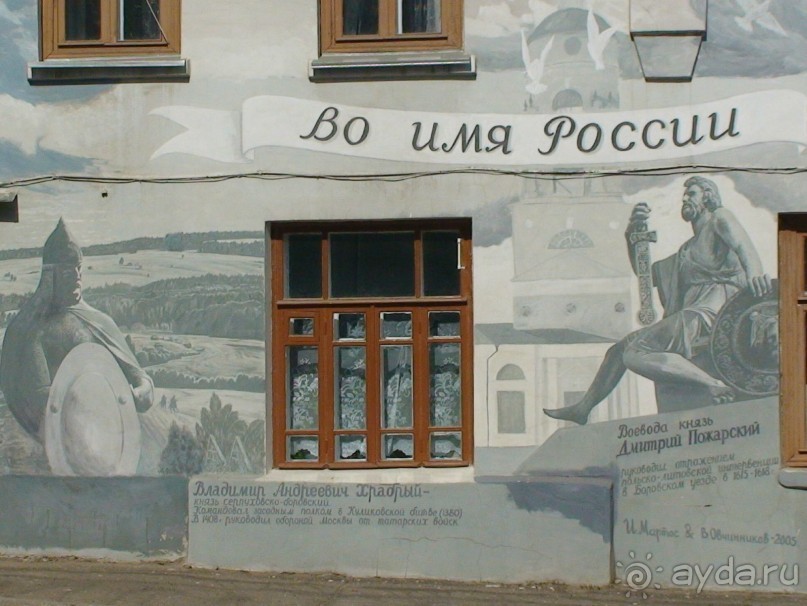 Калужская область: Боровск