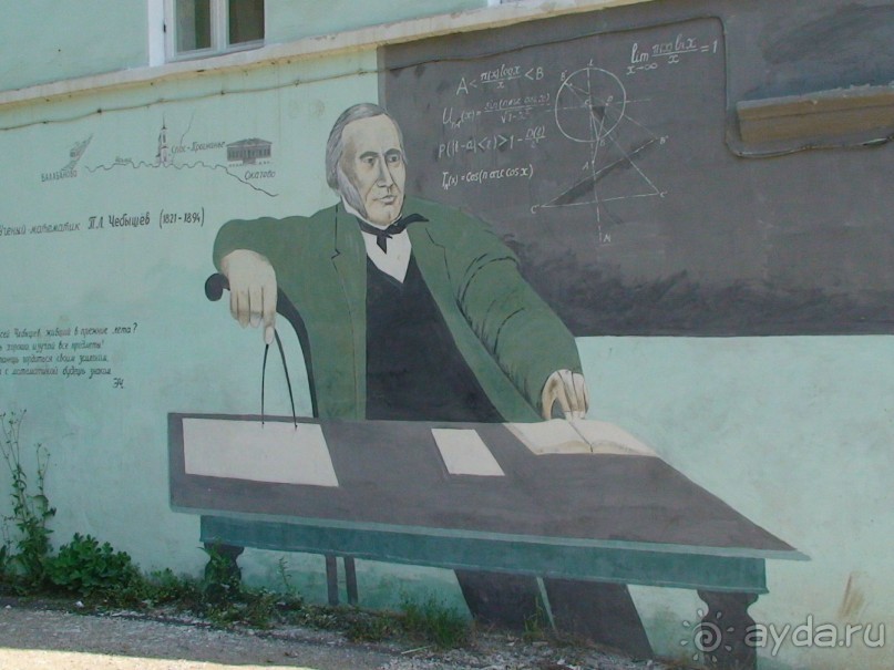 Калужская область: Боровск