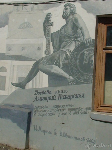 Калужская область: Боровск