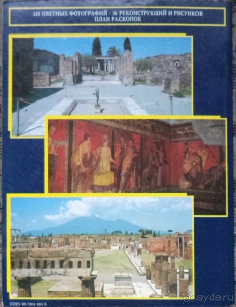 Сорренто, Масса-Лубренсе и Помпеи