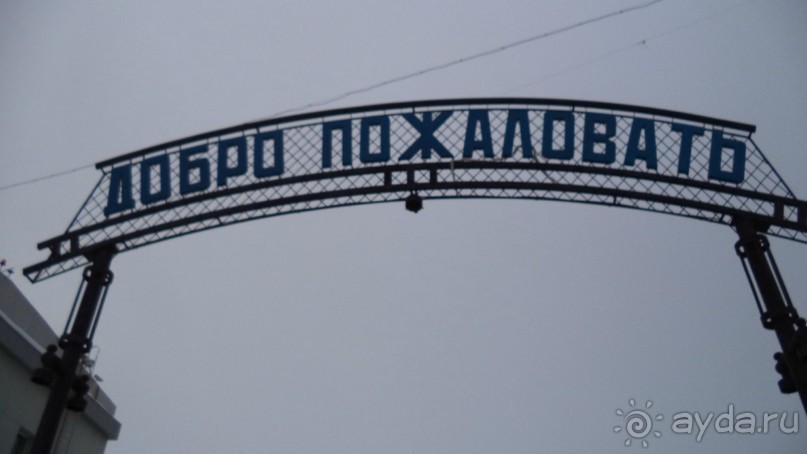 А Камчатка от Москвы далековато!