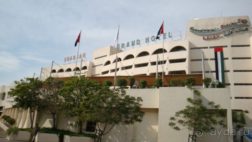 Шарджа Гранд Отель - прекрасное место для пляжного отдыха
