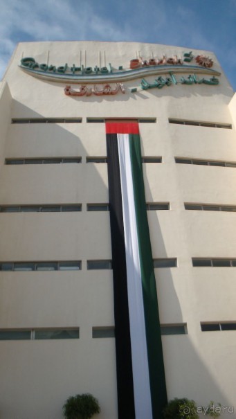 Шарджа Гранд Отель - прекрасное место для пляжного отдыха