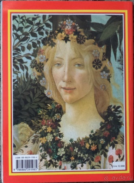 Флоренция и Монтекатини-Терме