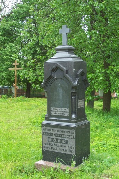 Сергиев Посад 