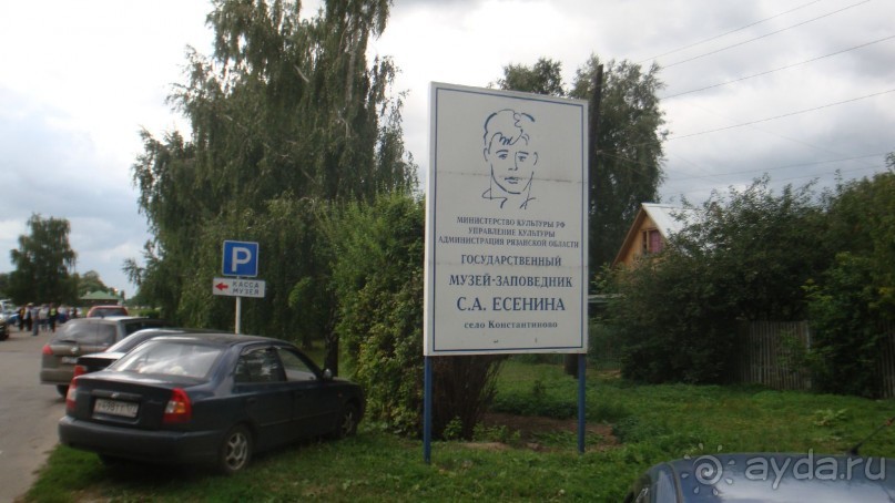 Константиново