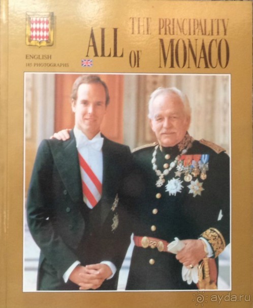 Монте-Карло и Ницца