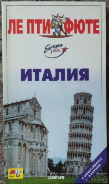 Эйхграбен, Вена и снова Будапешт