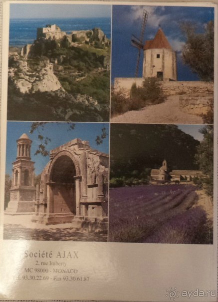 Арль и Камарг 