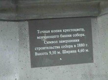 По Германии на пути в Великобританию