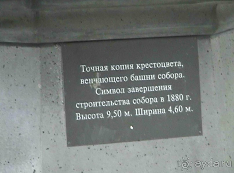 По Германии на пути в Великобританию