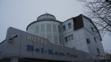 Альбом отзыва "Отель Бел-Кам-Тур в Паратунке"