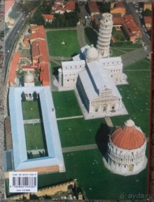 Пиза и Фьюджи