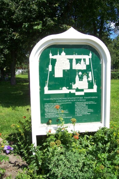 Владимирская область: Александров