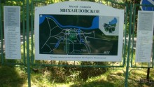 В Михайловское по Пушкинским местам