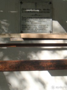 В Михайловское по Пушкинским местам