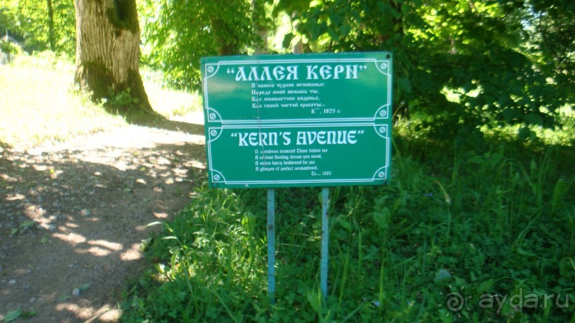 В Михайловское по Пушкинским местам