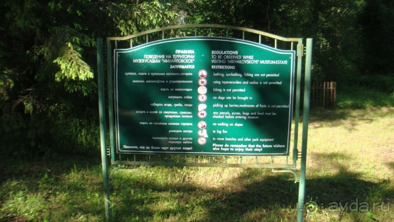 В Михайловское по Пушкинским местам